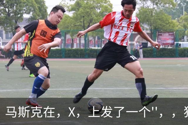 马斯克在，X，上发了一个''，，狂怼四大运营商：我一个揍你们四个！