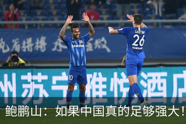 鲍鹏山：如果中国真的足够强大！我们没必要脆弱到那么害怕批评！